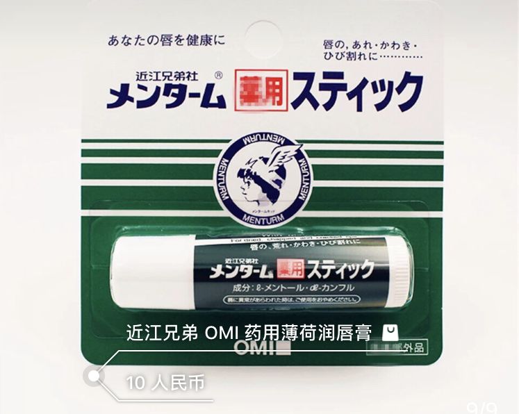 秋冬应该用什么润唇膏,润唇膏推荐学生党沙漠大干唇