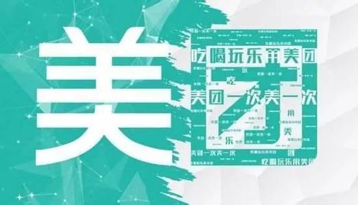 美团“流血”上市，这个关于吃的互联网平台背后的故事