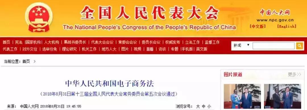 新电商法对微商和代购的冲击,新电商法是怎么查出微商的