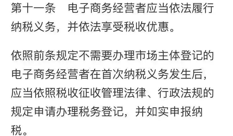 新电商法对微商和代购的冲击,新电商法是怎么查出微商的