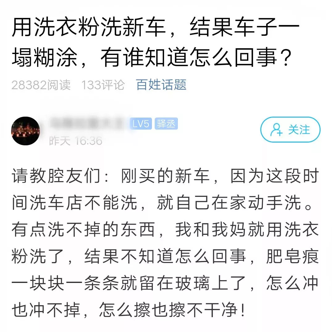 男子用洗衣粉洗车,男子用洗衣粉洗碗