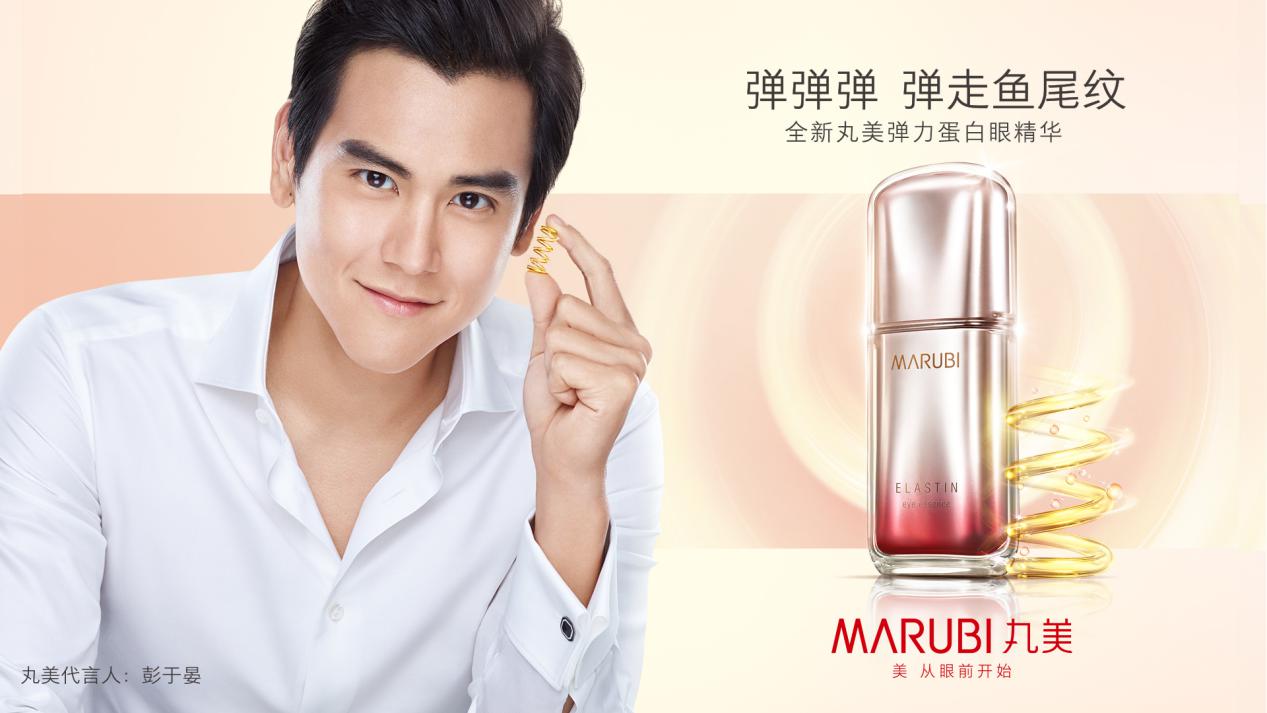 丸美弹力蛋白适合油皮,丸美弹力蛋白凝时紧致系列专柜价