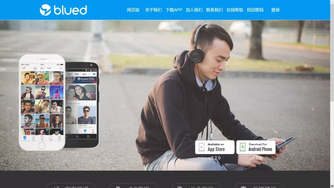 学人说｜“同志小软件”到底给这个群体带来了什么？