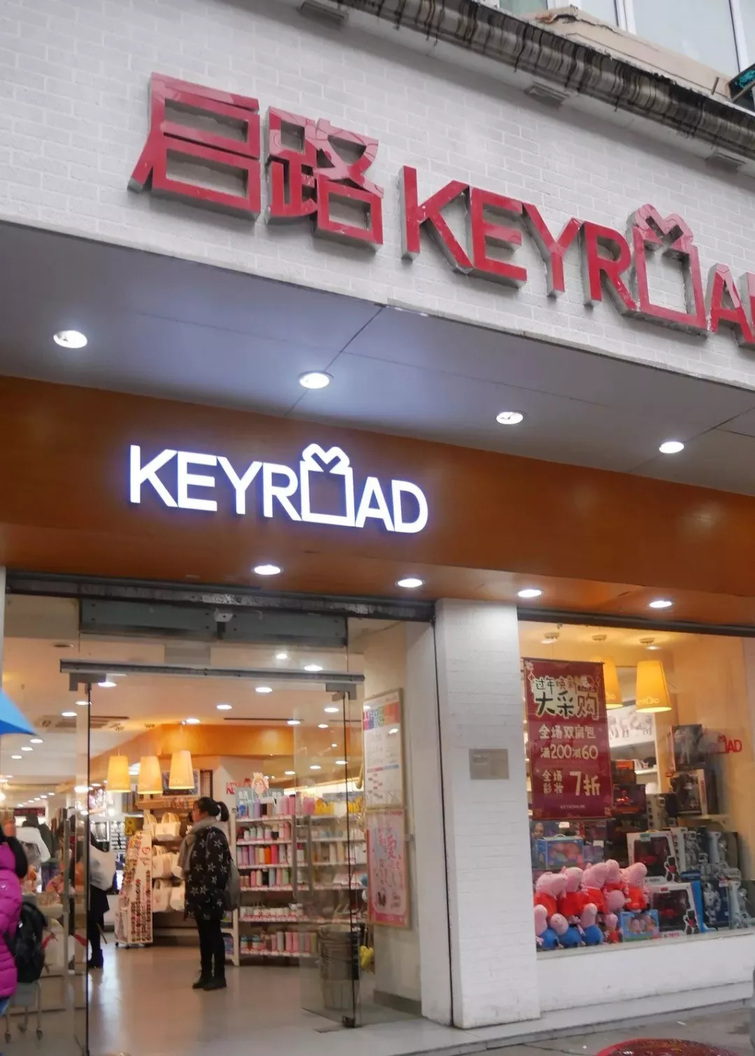 中国著名手帐文具店,手帐实体店文具店探店