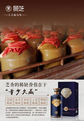 量少久藏以匠心酿稀世珍品