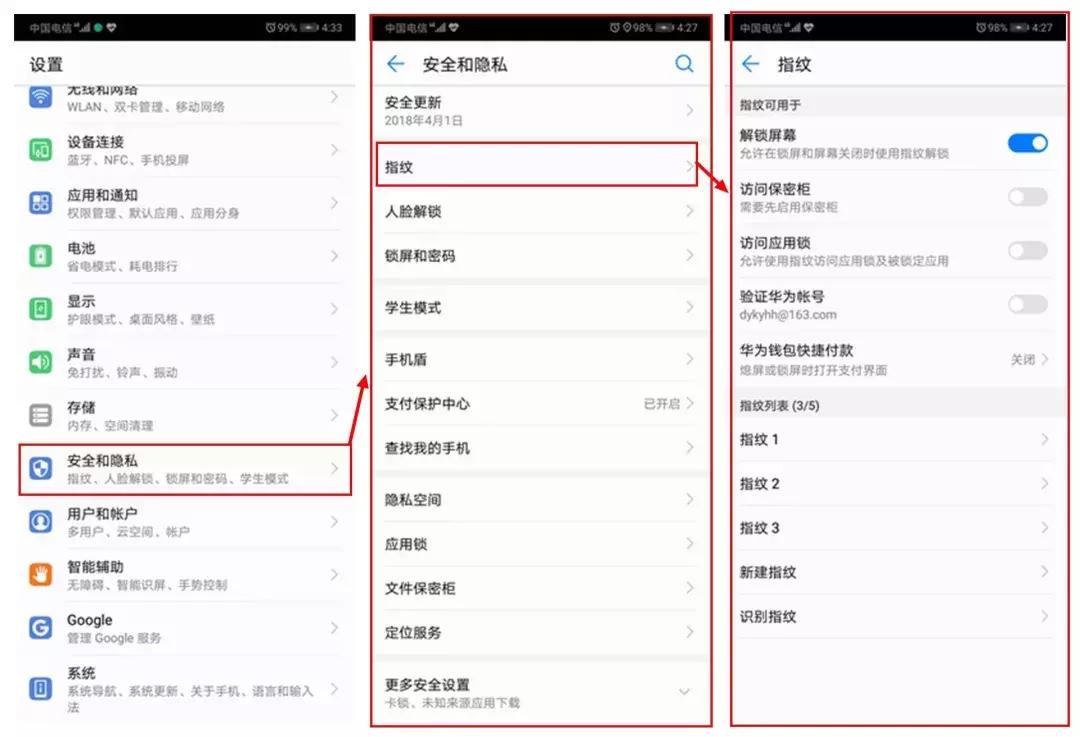 华为p20手机如何防止窥视隐私,p20如何防止app软件读取手机隐私