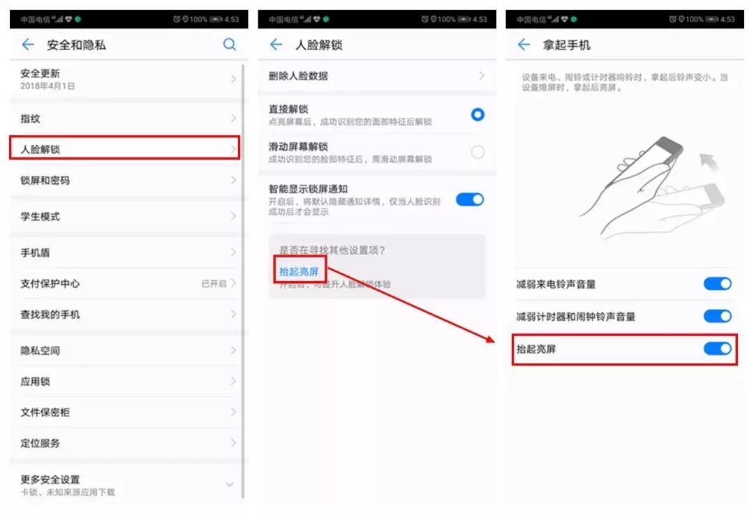 华为p20手机如何防止窥视隐私,p20如何防止app软件读取手机隐私