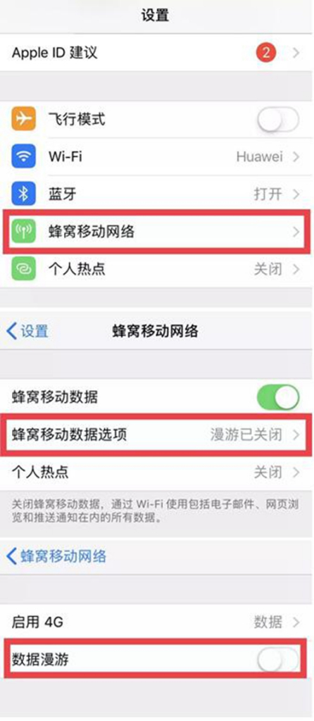出境前没这样设置手机，天价账单找上你
