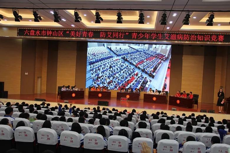防艾知识竞赛走进校园,锦江区青少年防艾知识竞赛落幕