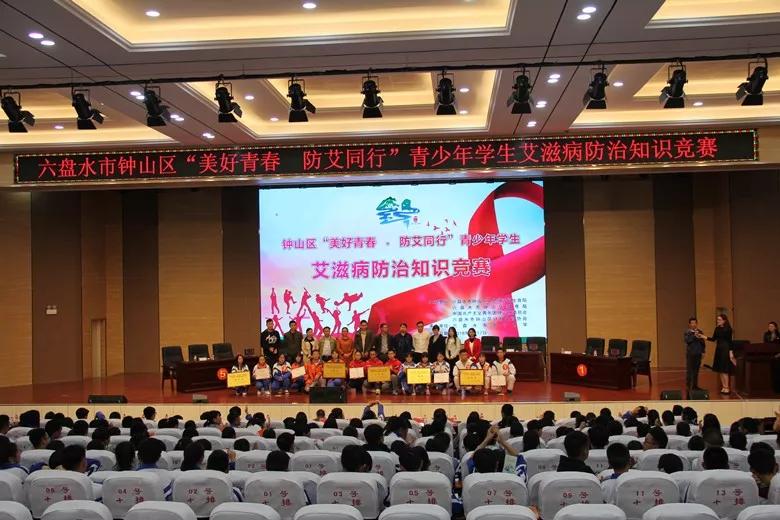 防艾知识竞赛走进校园,锦江区青少年防艾知识竞赛落幕