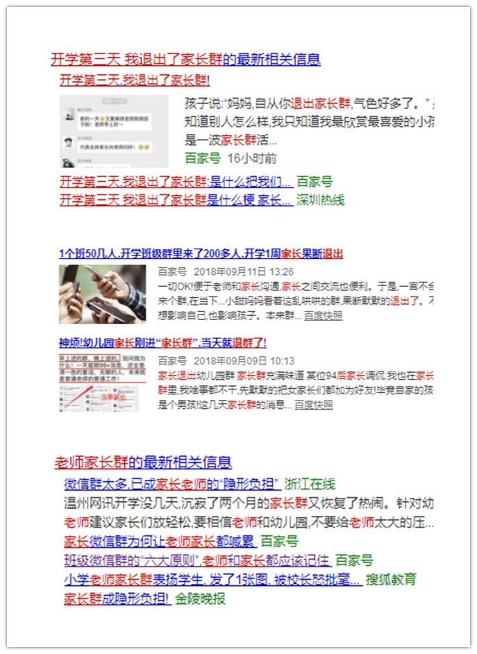 班级微信群管理公约简短,小学班级微信群公约