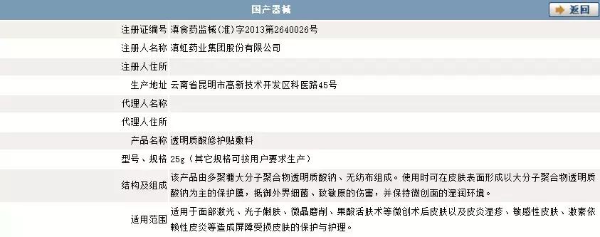械字号面膜为什么很少有人推荐,械字号面膜推荐油性皮肤