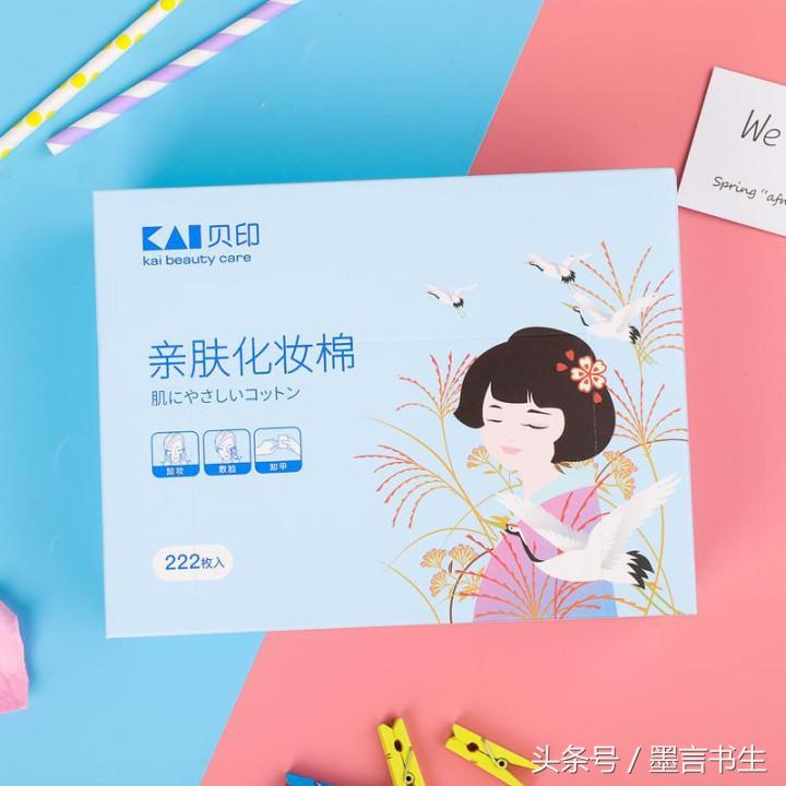 好用的卸妆棉良心推荐温和,卸妆棉好用还是卸妆水好用