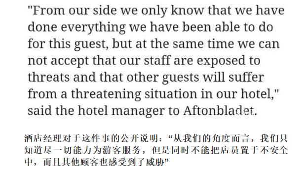 中国游客瑞典被辱报警,中国游客在瑞典受到警方粗暴对待