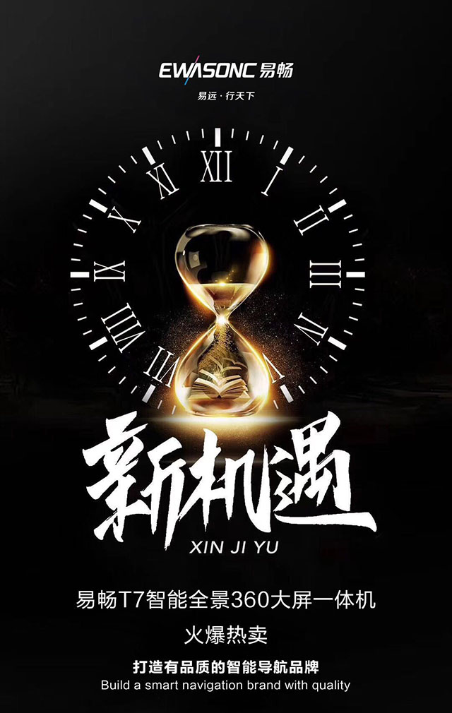 易畅车载导航官网,易畅导航carplay