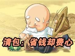 清包半包全包装修利弊全分析,装修清包半包全包哪个更划算