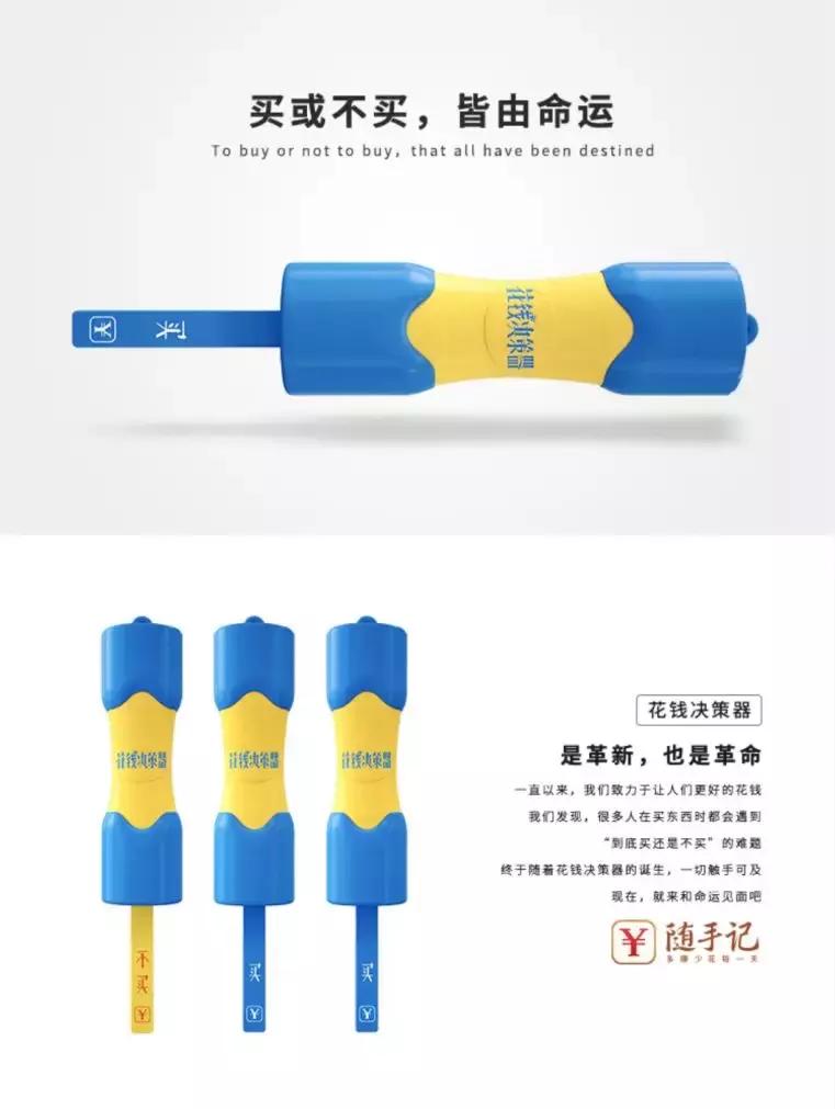 随手科技:感性消费与理性消费的并行不悖