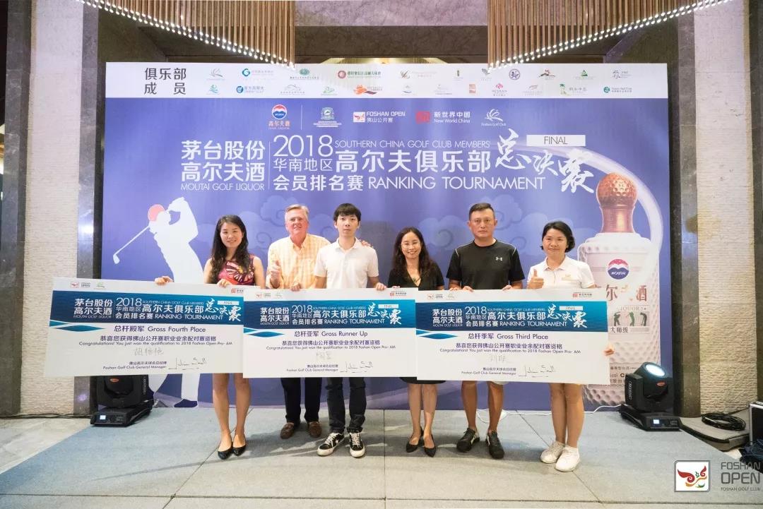 华南业余高手齐聚叶问故乡，林右轩脱颖而出跻身佛山公开赛