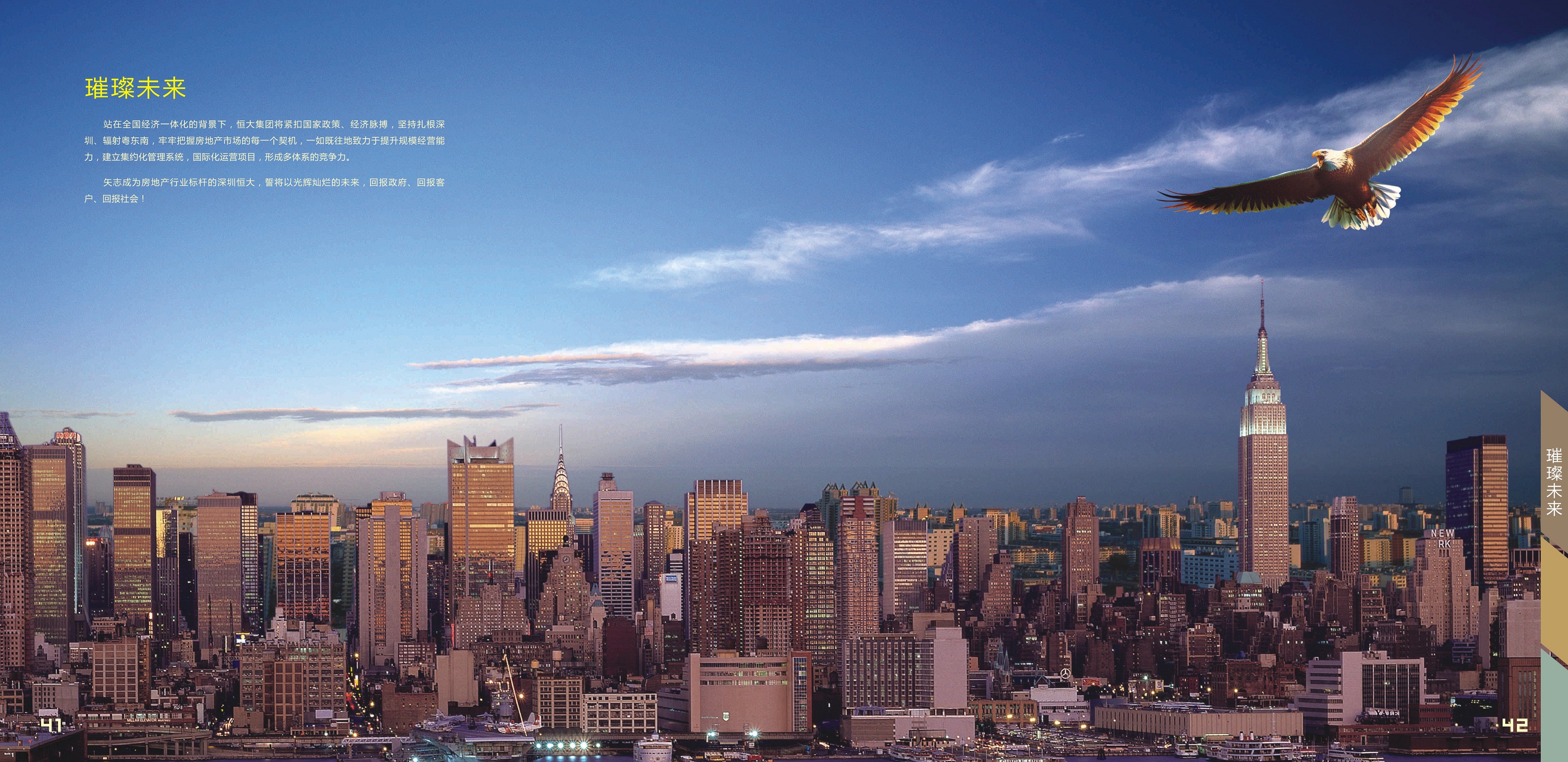 恒大跟恒大有什么区别,恒大为什么叫恒大呢