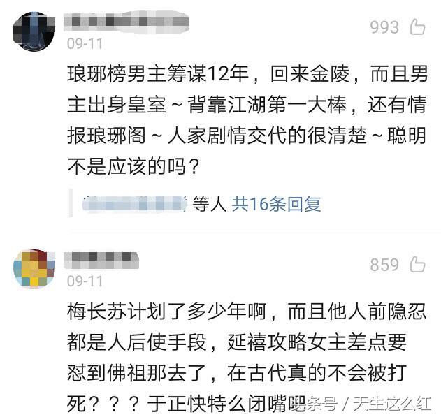 琅琊榜二收视率扑街,琅琊榜对其他剧的借鉴