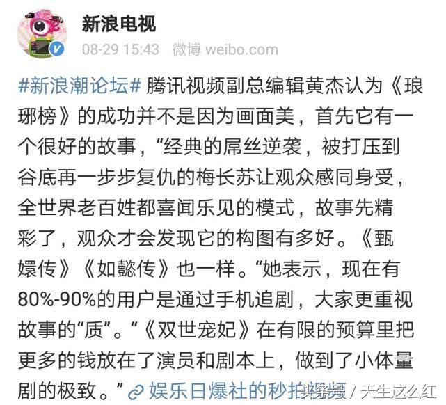 琅琊榜二收视率扑街,琅琊榜对其他剧的借鉴