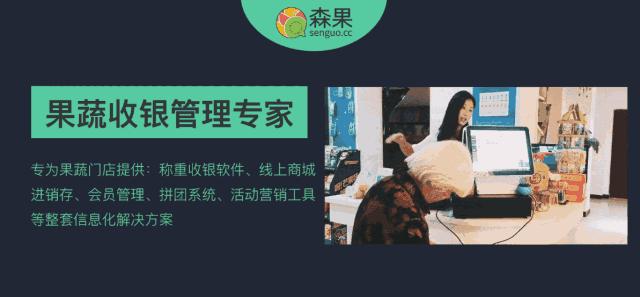 加盟水果店最怕什么,水果店加盟被骗