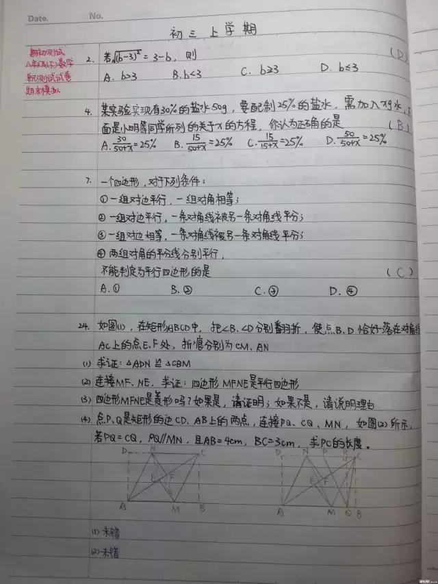 初中数学高分技巧大全,初中数学怎么拿高分技巧