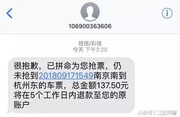 携程、去哪儿、高铁管家……买了加速包却抢不到票！抢票APP是助攻还是神坑？