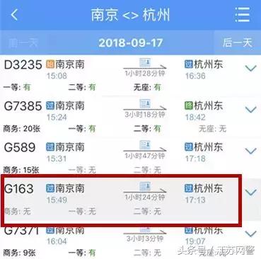 携程、去哪儿、高铁管家……买了加速包却抢不到票！抢票APP是助攻还是神坑？