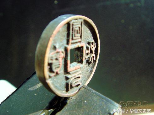 辽宋夏金元时期钱币图片,五代宋辽金时期货币图片