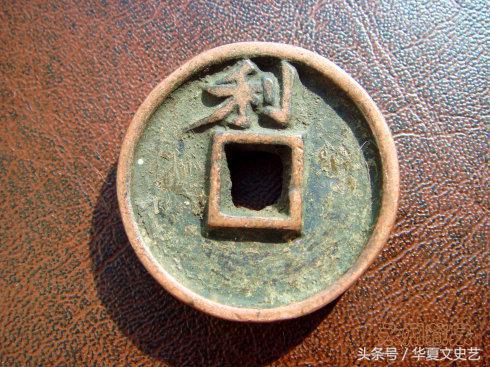 辽宋夏金元时期钱币图片,五代宋辽金时期货币图片