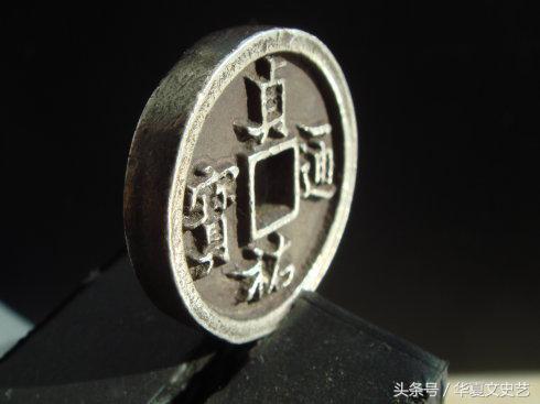 辽宋夏金元时期钱币图片,五代宋辽金时期货币图片