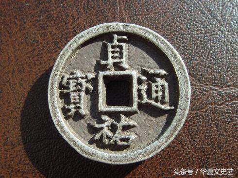 辽宋夏金元时期钱币图片,五代宋辽金时期货币图片