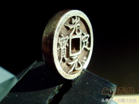 辽宋夏金元时期钱币图片,五代宋辽金时期货币图片