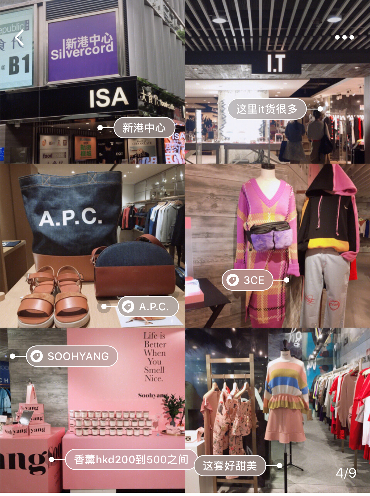 香港好逛的商场推荐,香港本地人喜欢的潮店