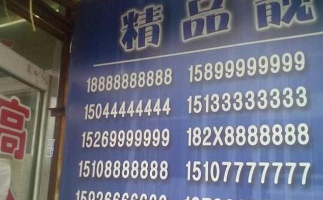 中国移动最值钱的两个手机号段,移动哪些号段比较值钱