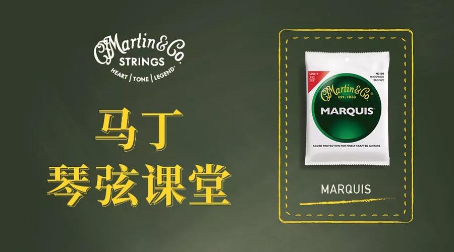 马丁琴弦课堂第三课，说说琴弦规格