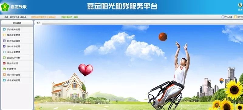 动动手指服务上门嘉定阳光服务平台升级