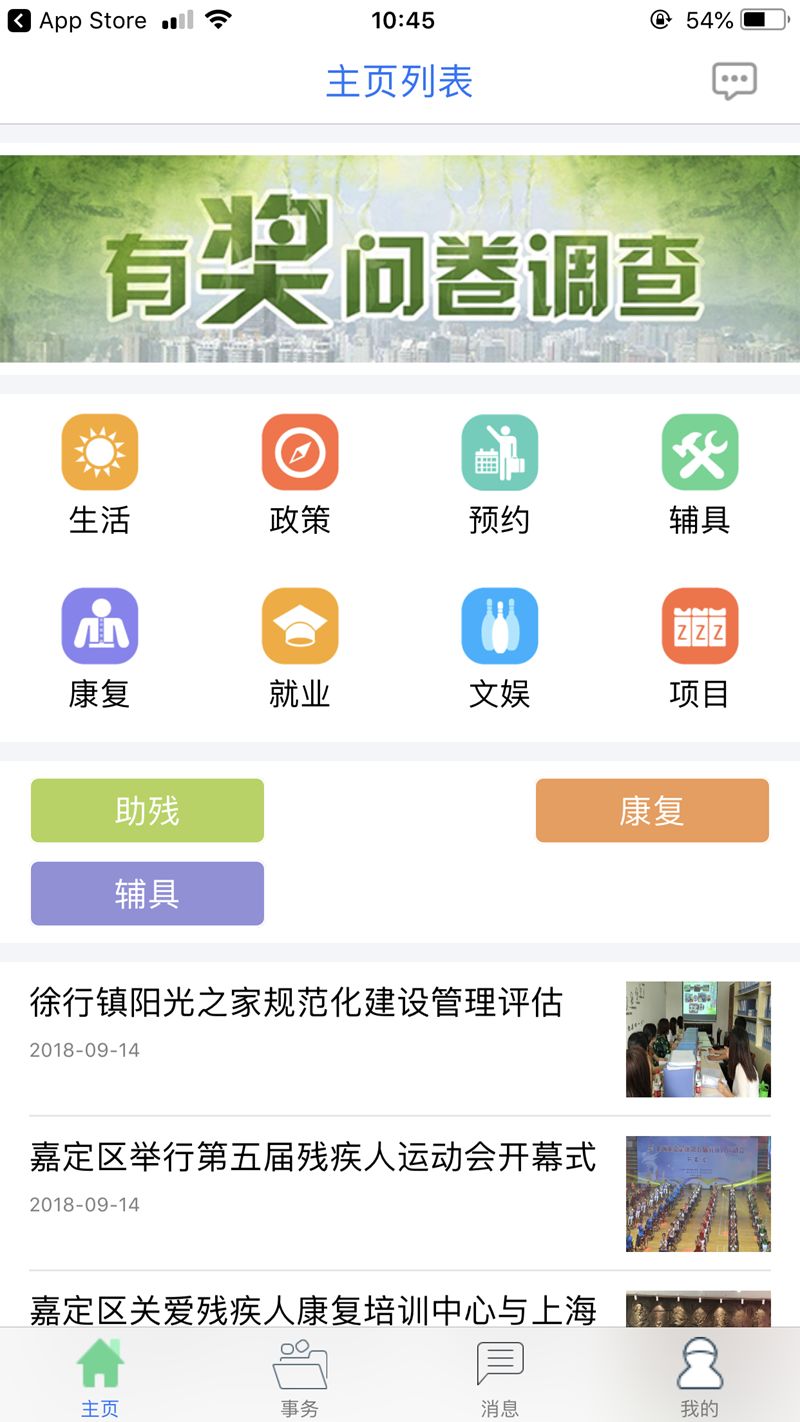 动动手指服务上门嘉定阳光服务平台升级