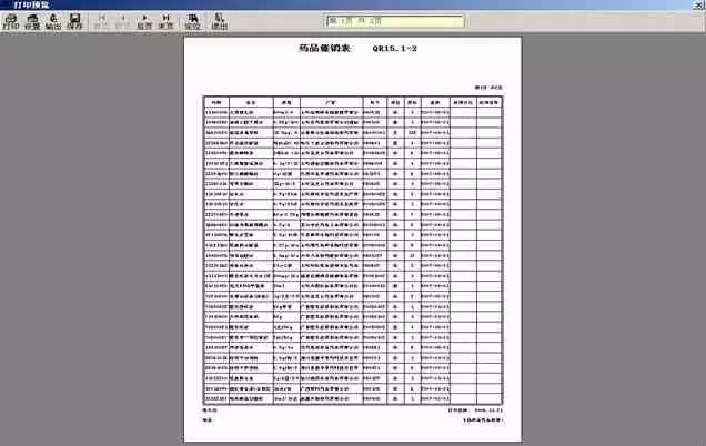 药店gsp检查严不严,最新药店gsp检查