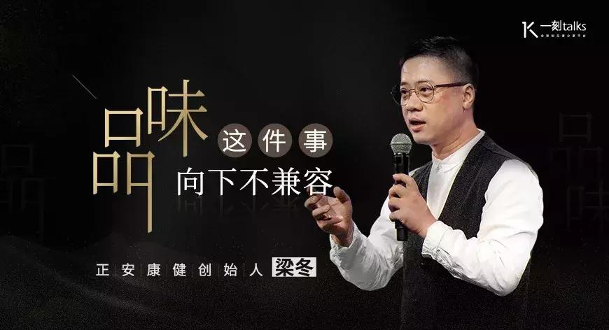 梁冬谈人生三种境界,梁冬品味