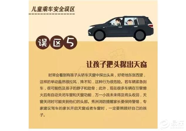 限载5人超载1人怎么处罚,限载5人多载一个儿童属超载吗