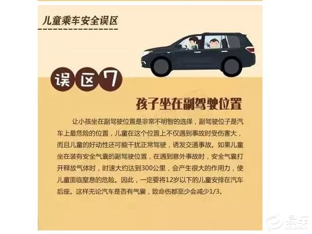 限载5人超载1人怎么处罚,限载5人多载一个儿童属超载吗