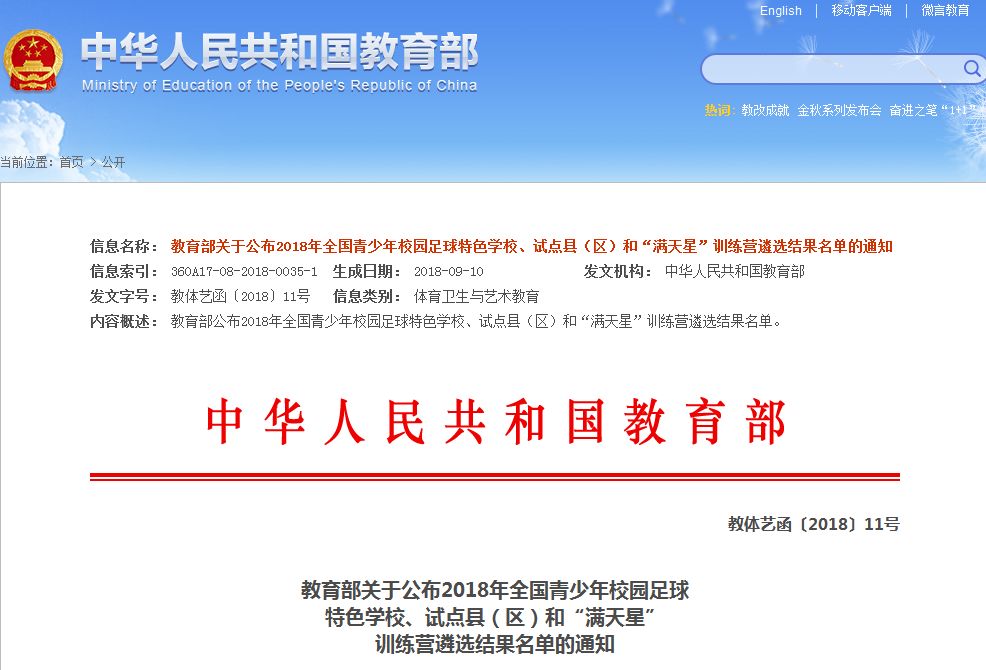 秦皇岛优秀小学,秦皇岛义务教育学校名录