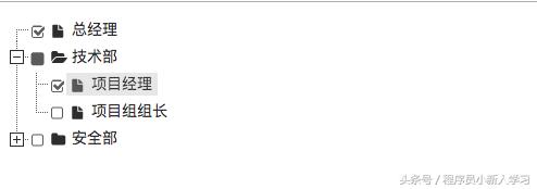 JQuery-zTree.js使用范例
