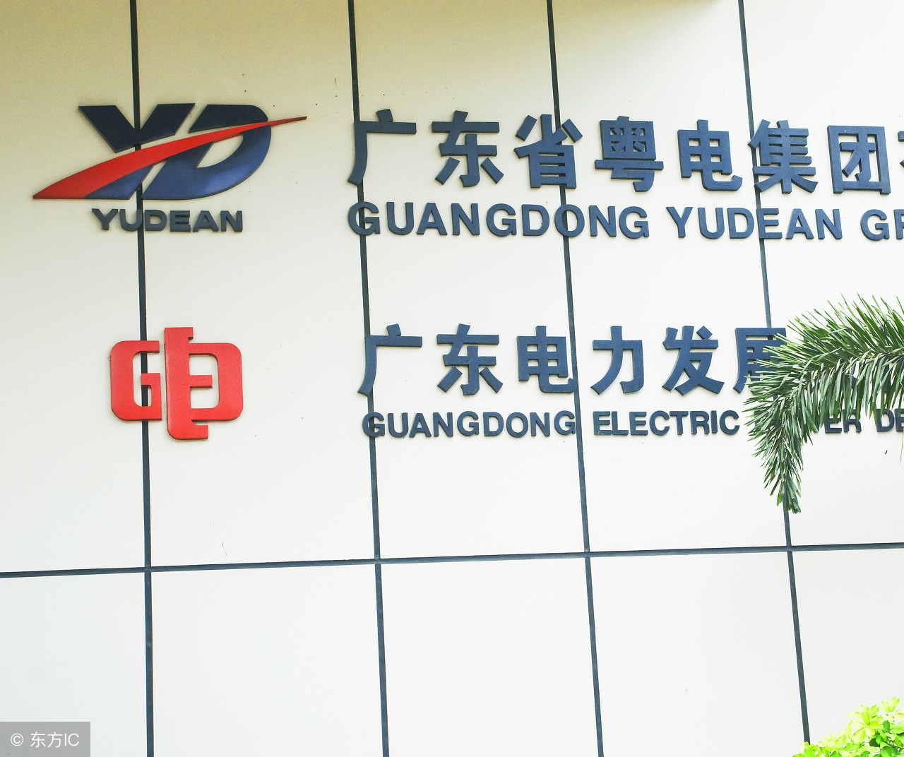 粤电集团应届毕业生要求,粤电集团待遇怎么样