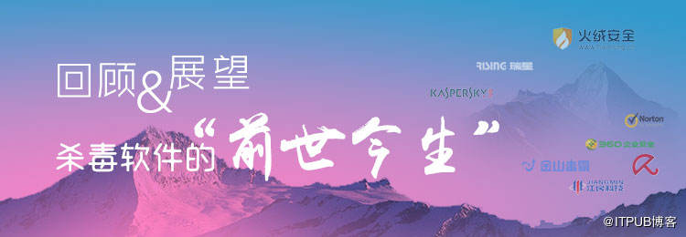 国内杀毒软件发展史,杀毒软件收费和免费有什么区别