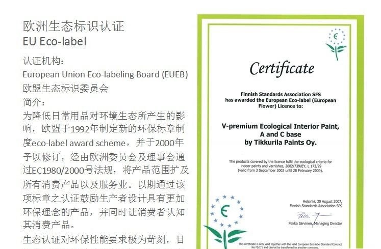 芬琳漆装修知识,芬琳油漆质感