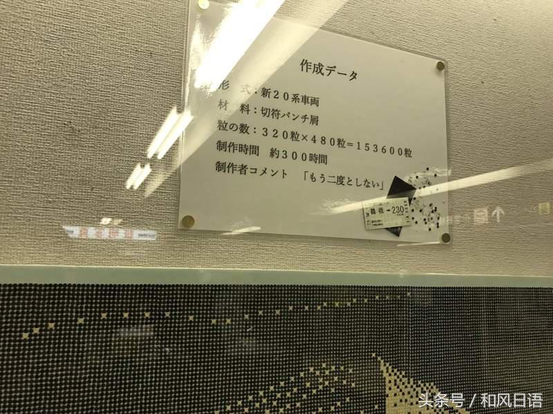 堪称神作！日本站务员用不起眼的票屑制作了超厉害的作品