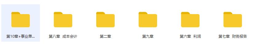 会计初级视频教程全,会计初级职称免费视频教程